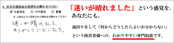 ホームページコンサル