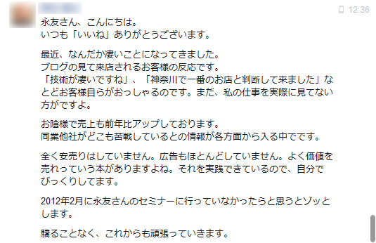 永友のホームページコンサルティング