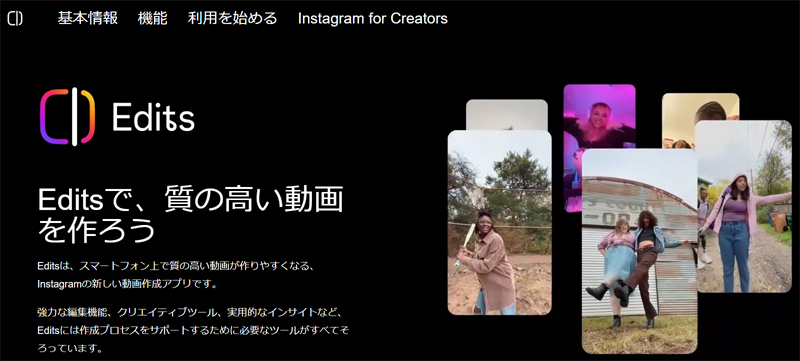 Editsセミナー講師