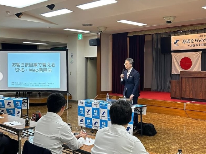 平塚商工会議所青年部様定例会講師