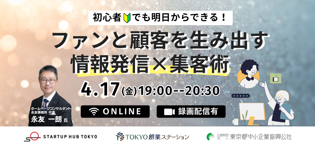 note活用セミナー講師